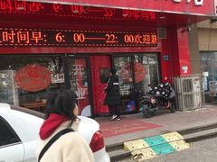 -老管板面(旭安园店)