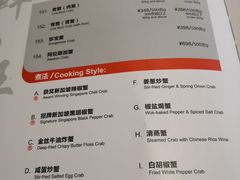 菜单-新加坡珍宝海鲜JUMBO Seafood(西安skp店)