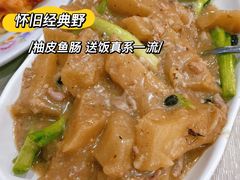 柚皮鱼肠-腰记饭店(龙源路店)