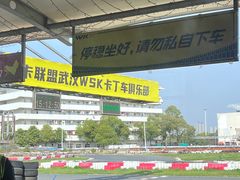 -赛卡联盟WSK卡丁车俱乐部
