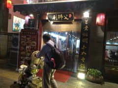 -刘师父老汉口江湖菜(蔡锷路店)
