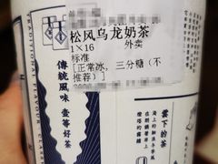 -隆延茶铺(学清路驹然店)