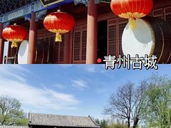 -青州古城