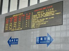 -嘉善南站