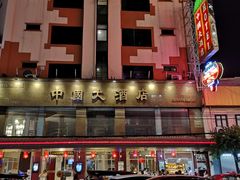 -唐人街(耀华力路)