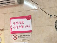 -泰顺江南春面馆