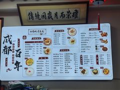 -西月城谭豆花(春熙路店)
