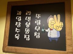 -恩你小木屋·韩式料理(假日广场店)