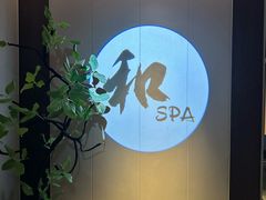 -和子足浴SPA会馆(东方之门店)