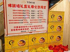 -李清佛跳墙|福建省十大名厨之首(后江埭店)