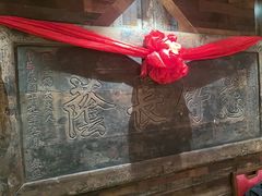 -山西会馆·晋菜·晋商宴·牌匾博物馆(胜利东街店)