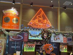 -伽喱博士 Dr.CURRY咖喱饭(太阳宫咖喱店)