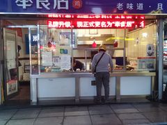 门面-奉食居(天津街店)