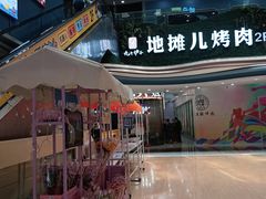 -复旦软件园