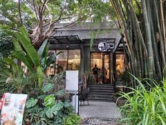 -樾餐厅泰式海鲜火锅(民歌湖店)