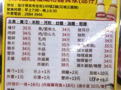 -新武二广福潮粉面食馆(哥英布拉街)