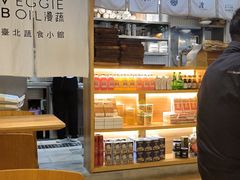-漫蔬•台北蔬食小馆VEGGIEBOIL(朝晖店)