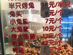 -老黄记手撕烤兔(玉林街店)
