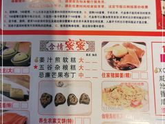 -又一间茶点轩(宝业路店)