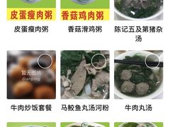 -陈记三及第(人民北路店)