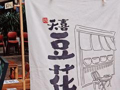 -贰醒·私房小院烧烤 (太古里店)