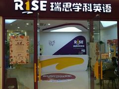-瑞思少儿中心·少儿英语素养启蒙(回龙观校区)