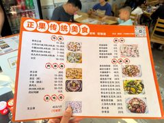 -正果忠记云吞濑粉(总店)