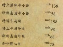 菜单-牛藏·黑毛和牛烧肉(环市东店)
