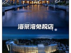 -三亚市图书馆
