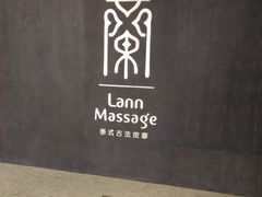 -LANN I 蘭 泰式古法按摩(徐家汇城开YOYO店)