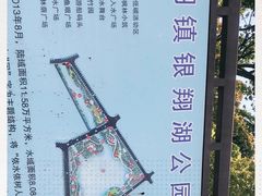 -南翔镇银翔湖公园