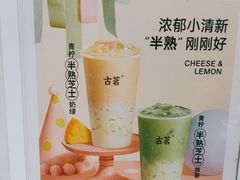 -古茗(潼南外滩店)