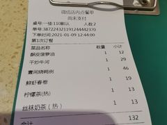 账单-明腾壹间茶餐厅(新都会花园广场店)