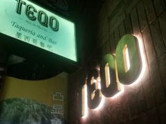门面-TEQO·Mexican food & Bar