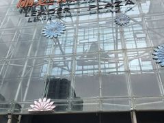 -丽达购物中心(崂山店)