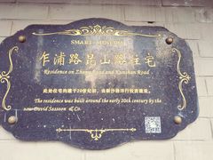 -梅记大块头爆鱼店(乍浦路店)