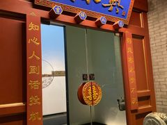 门面-晟永興烤鸭店(五道口店)