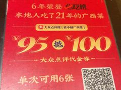 -桂小厨广西菜(万象城店)
