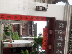 -徐悲鸿故居