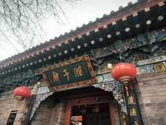 -湘子庙