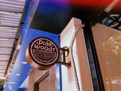 -Poke lemon海鲜波奇饭·柠檬茶(金碧开放小区店)