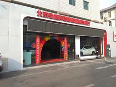 -比亚迪汽车王朝网(易能环耀银海大厦城市展厅)