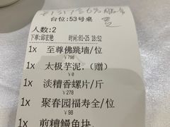 -聚春园自助餐厅(东街口店)