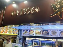 -东江海鲜大排档·潮汕菜·砂锅粥