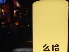 -么哈MOJAR(北京五道口店)