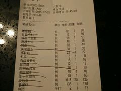 账单-锦官会