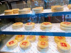 -百饼园(南后街店)