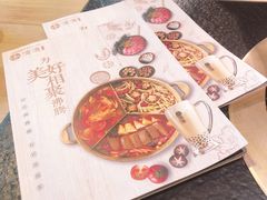 -湊湊火锅·茶憩(上海合生汇店)