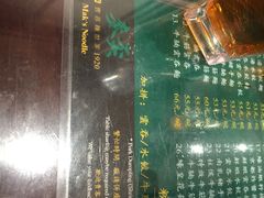 -麦奀云吞面世家 山顶店(山顶广场店)