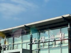 -无锡德星奔驰4S店(胡埭店)